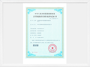 2019軟著登記證書(shū)